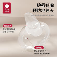 适配贝亲奶瓶学饮鸭嘴直饮吸管嘴奶嘴重力球宽口径2代3代通用配