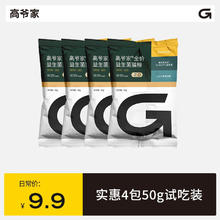 高爷家 猫粮试吃装益生菌/烘焙粮/麦肯鸡/鱼肉益生菌50g*4包券后9.9元