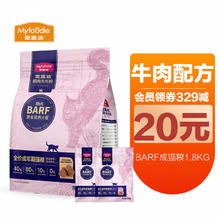麦富迪 barf猫粮生骨肉主食冻干双拼猫粮1.8kg
