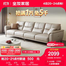 全友 家具布艺沙发简约大户型科技布沙发客厅稳固金属脚直排沙发 3.24m直排沙发