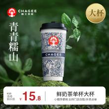 霸王茶姬 青青糯山-单杯-大杯-手机号直充小程序-需一次性兑换-15天有效期券后9.96元