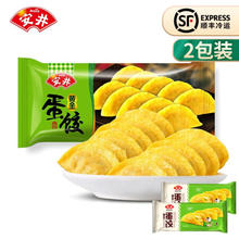 安井 火锅丸子鱼丸烧烤关东煮火锅食材锁鲜丸子B 165g蛋饺*2（20只）29.9元