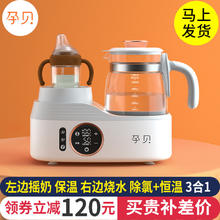 孕贝 yunbaby 摇奶器恒温水壶二合一温奶器暖奶婴儿冲奶壶家用F15
