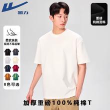 专柜货 回力国潮1oo%纯棉重磅T恤男女同款
