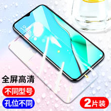 志源祥 适用oppoa11钢化膜a11x手机膜a11s全屏a11oppo啊opa的oppa保护opp0pp0ppoa高清oppox11oppaa/oppora贴膜opopa