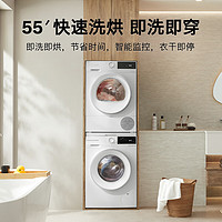博世 BOSCH 云朵白Plus系列 252A0A+2520A2 热泵式洗烘套装