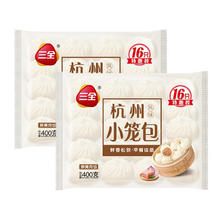 三全 杭州发面小笼包猪肉馅400g*2袋约32只 早餐半成品食品包子早点