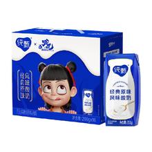 纯甄 巴氏杀菌热处理经典原味风味酸牛乳200g×16包（哪吒装）