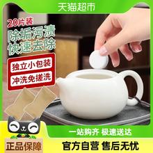 顺丰包邮茶垢清洁泡腾片洗茶渍神器茶具清洗剂茶壶水杯除垢剂
