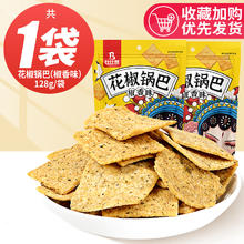比比赞 花椒锅巴袋装小零食小吃网红爆款解馋办公室休闲食品