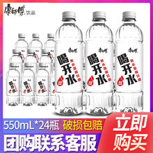 康师傅 喝开水550ml*24瓶装整箱