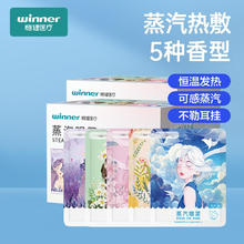 稳健医疗 稳健蒸汽眼罩眼部疲劳一次性自发热护眼贴大男女士遮光黑眼圈睡眠缓解眼部眼罩 混合装50袋/2盒