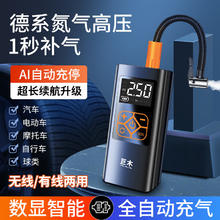 巨木 无线车载充气泵汽车打气泵 无线/有线两用双泵德系氮气快充