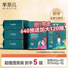 芈奈儿 MINAIER 5提装|芈奈儿洗脸巾大包悬挂式一次性母婴可用洁面巾壁挂式正品
