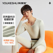 有棵树 男士保暖内衣套装 100145280958