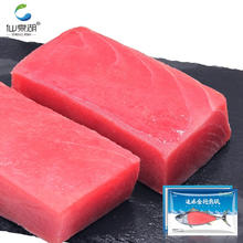 仙泉湖 冷冻金枪鱼块 净重400g*1块4A级品质深海鱼海鲜食材