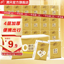 清风 原木纯品金装系列 手帕纸 4层*6张*30包