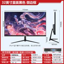 限移动端、京东百亿补贴：康佳 电脑显示器 32英寸直面黑色75Hz