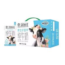 三只小牛 Three Calves 三只小牛 纯牛奶 250ml*24盒