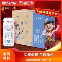 88VIP会员：特仑苏 蒙牛特仑苏低脂纯牛奶整箱学生营养早餐250ml*16