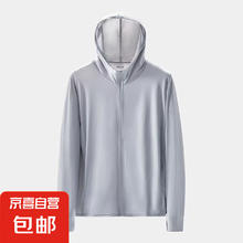 男女款连帽防晒衣 薄款冰丝凉感速干户外运动骑行网眼开衫线衣