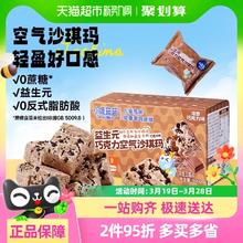 小鹿蓝蓝 益生元巧克力空气沙琪玛巧克力味宝宝儿童零食糕点早餐