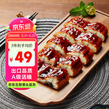 御東龍 蒲烧鳗鱼切段 240g 预制菜肴