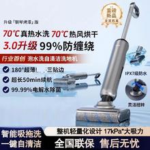 海尔 Haier 吸拖一体自清洗扫地拖地机除菌手持吸尘器