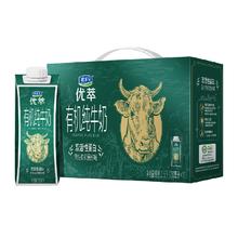 君乐宝 【单件包邮】君乐宝优萃有机纯牛奶250ml*10瓶双活性蛋白纯牛奶