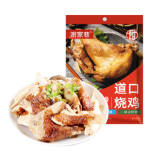 22日20点开始、限800件：谢家巷河南特产五香烧鸡 真空装 道口烧鸡1/袋