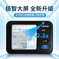 欧姆龙 OMRON 医用电子血压计 高精准一键测血压 BP73A3T