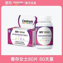 善存小紫瓶女性22种复合维生素b族80片