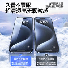 88VIP会员：闪魔 iPhone 16 Pro 防窥钢化膜 1片装