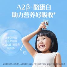 88VIP会员：认养一头牛 棒棒哒A2β-酪蛋白儿童纯牛奶年货礼盒送礼