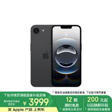 苹果 Apple iPhone 16e 5G手机 128GB 黑色