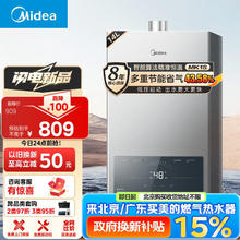 美的 14升燃气热水器 天然气 节能省气 智能恒温 低水压启动 金刚速热舱 JSQ27-MK1S