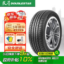 双星轮胎 SH71 轿车轮胎 静音舒适型 195/65R15 91H