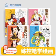 漫画手绘描摹本小学生绘画动漫白描线稿幼儿园入门练习册美少女Q版古风人物二次元儿童零基础素描临摹画画本
