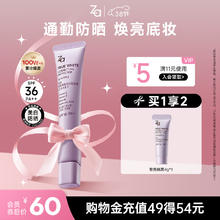 Za 新焕真皙润色隔离霜 SPF33 PA++ #02柔光紫 35g