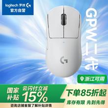 国家补贴、限地区、概率券：罗技 logitech GPW 二代 2.4G Lightspeed 双模无线鼠标 25600DPI 白色
