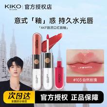 限移动端、京东百亿补贴：KIKO KOSTADINOV KIKO双头唇釉裸色淡妆kiko口红女水光镜面不掉色不沾杯新年礼物 103自然玫瑰 香奶奶154同款