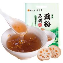 知味观坚果桂花莲子纯藕粉240g