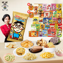 旺旺 巨型零食大礼包 2.8kg