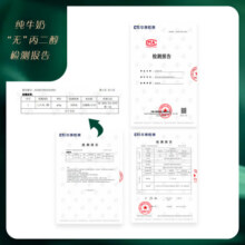 圣牧有机纯牛奶 挚醇250ml*12盒 原生3.6g蛋白质 安全放心 送哪吒周边