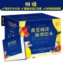 我爱阅读幼小衔接桥梁绘本系列 套装全30册（海豚绘本花园 幼儿儿童绘本3-6岁 睡前故事图书籍）
