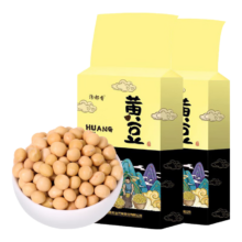 黄豆 大豆打豆浆东北五谷杂粮非转基因大豆 黄豆500g*2
