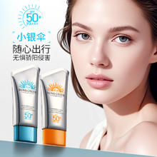 高端院线同款 EOVR小银伞高倍防晒乳