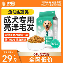 凯锐思 KERES 成犬通用粮 2kg