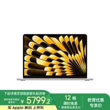 今日必买、国家补贴、限地区：苹果 Apple MacBook Air 2025款 13英寸笔记本电脑（M4 10+8核、16GB、256GB）教育优惠版