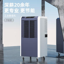 国家补贴：德业 工业除湿机 DY-8138C
